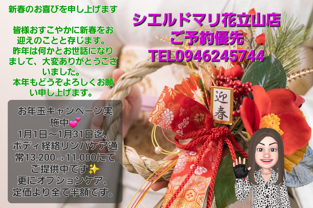 クリスマスキャンペーン