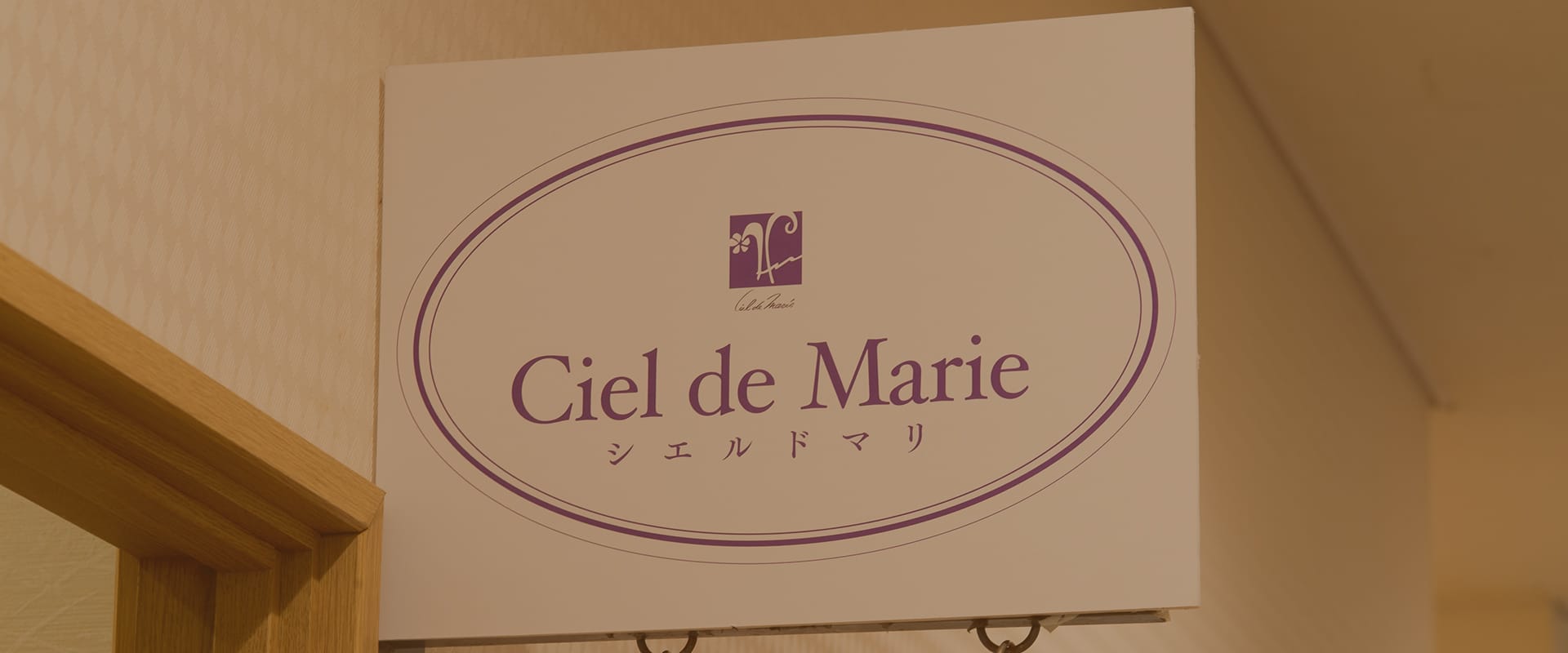 Ciel de Marie